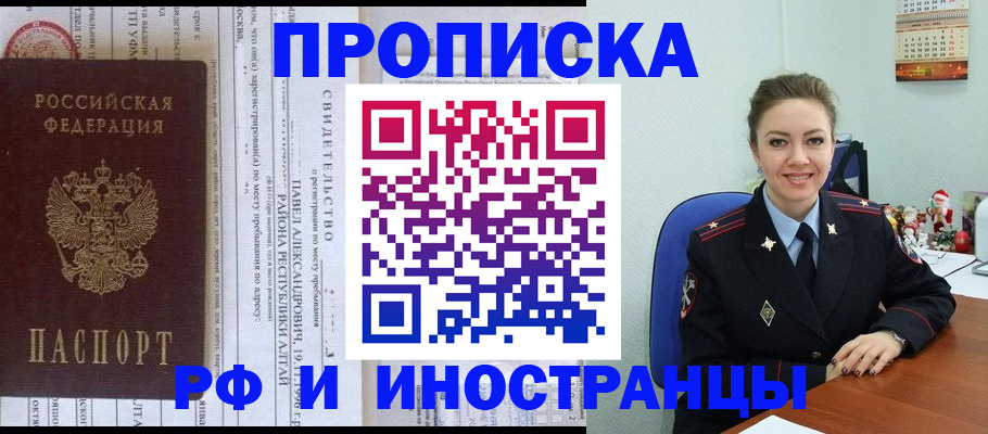 регистрация в Комсомольске-на-Амуре