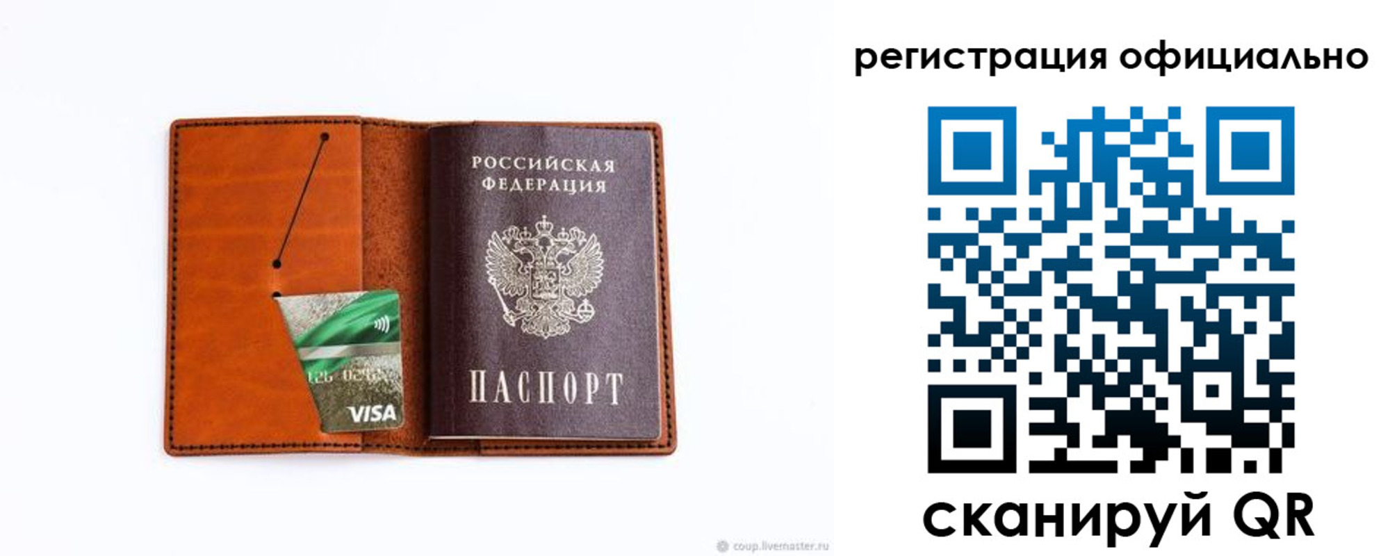 временная регистрация купить в Комсомольске-на-Амуре