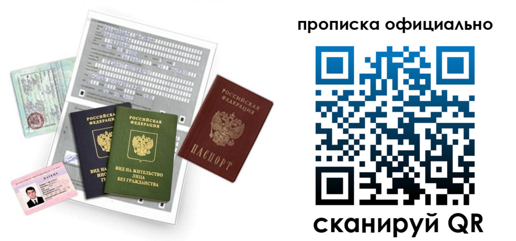 где прописаться в Комсомольске-на-Амуре