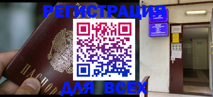 миграционный учет в Комсомольске-на-Амуре